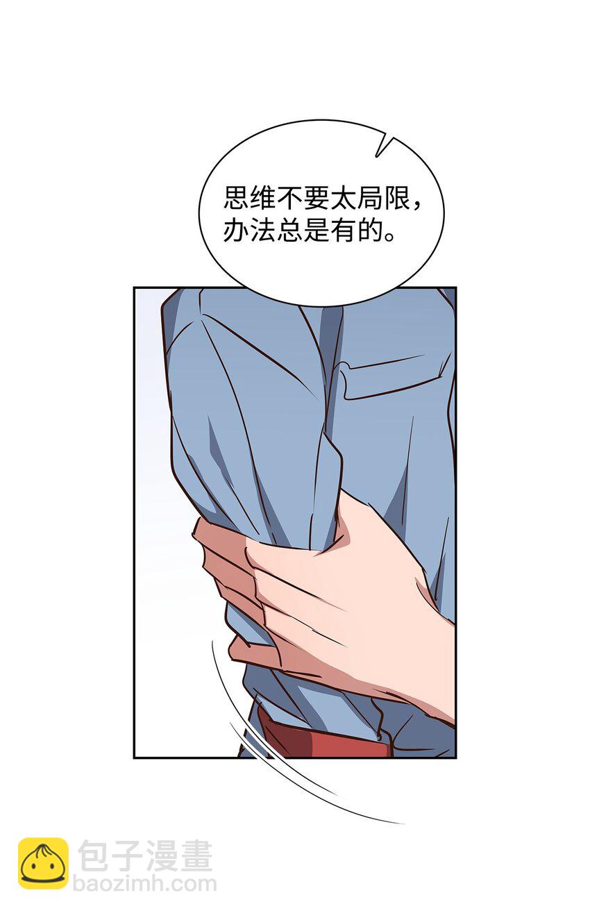 《逃离计划-Undercover Partners》136 意外发现 第20页