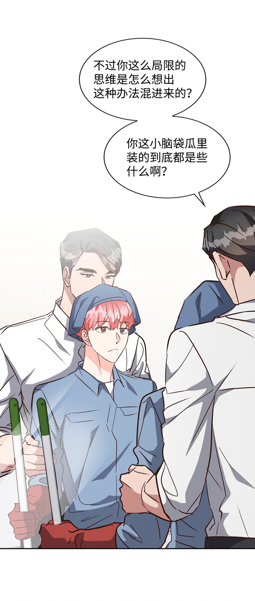 《逃离计划-Undercover Partners》136 意外发现 第21页