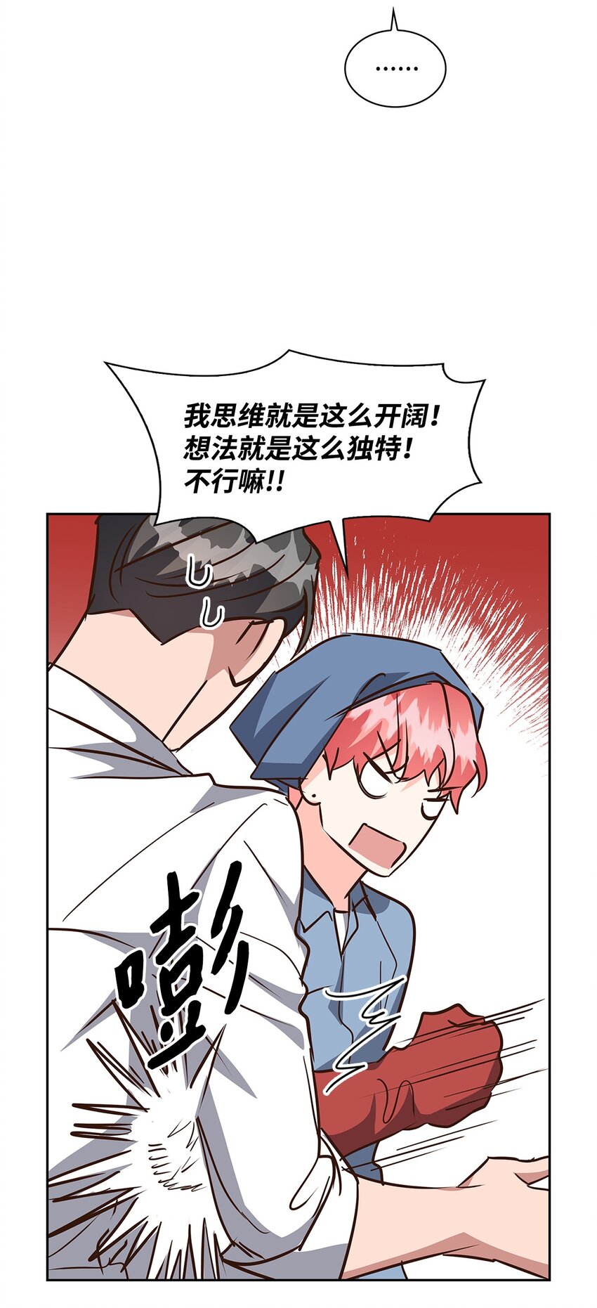 《逃离计划-Undercover Partners》136 意外发现 第23页