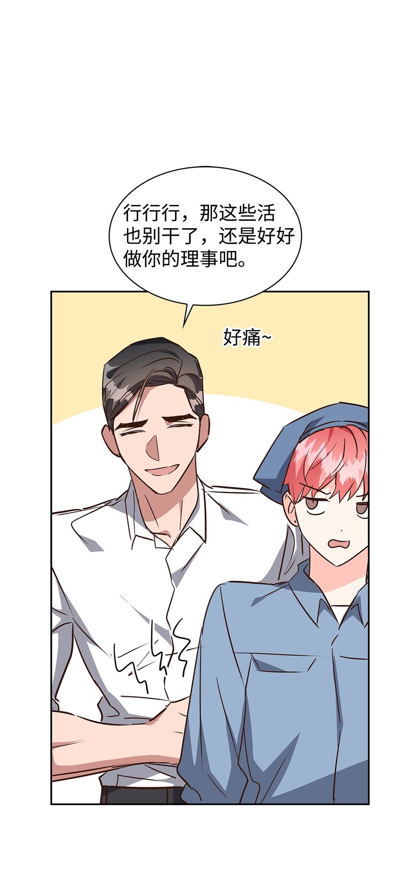 《逃离计划-Undercover Partners》136 意外发现 第24页