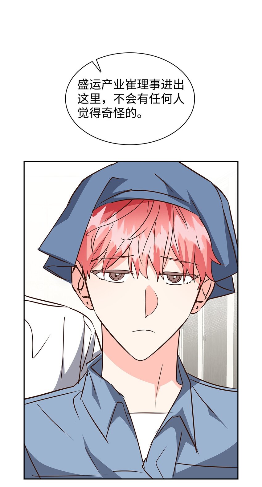 《逃离计划-Undercover Partners》136 意外发现 第25页