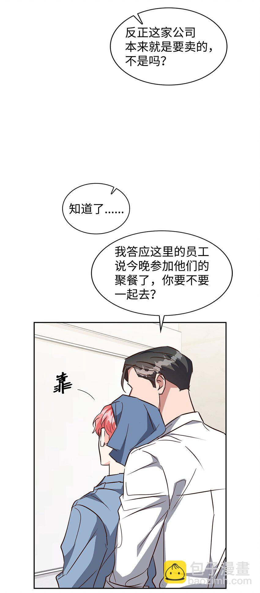 《逃离计划-Undercover Partners》136 意外发现 第26页