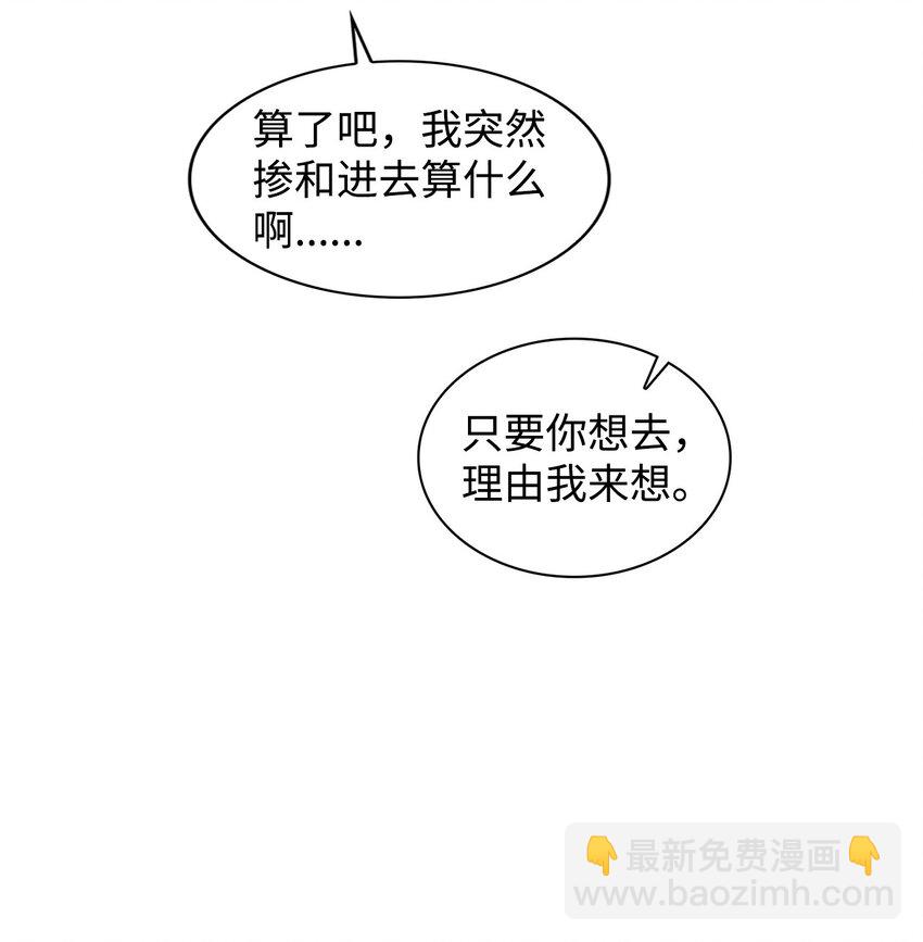 《逃离计划-Undercover Partners》136 意外发现 第27页