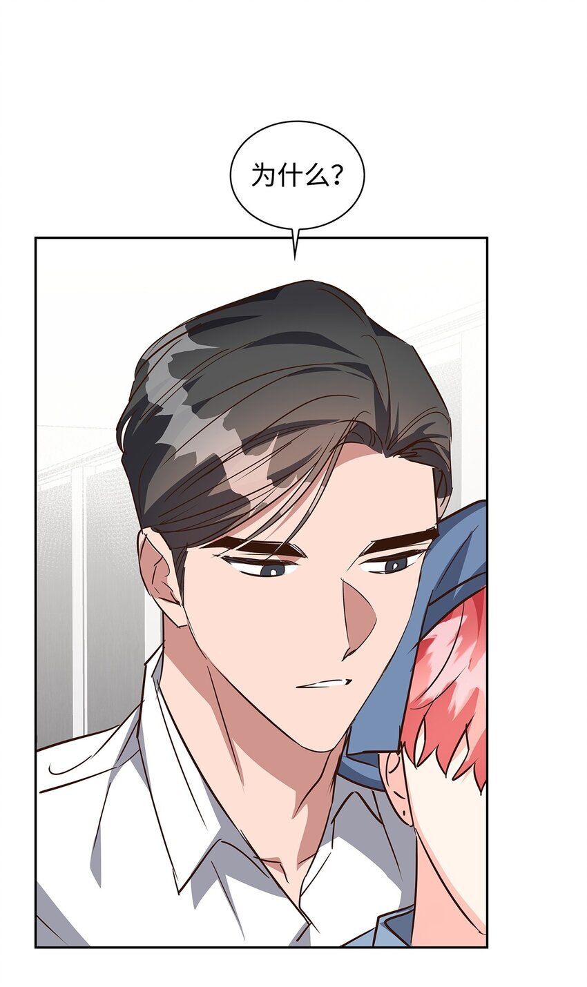 《逃离计划-Undercover Partners》136 意外发现 第29页