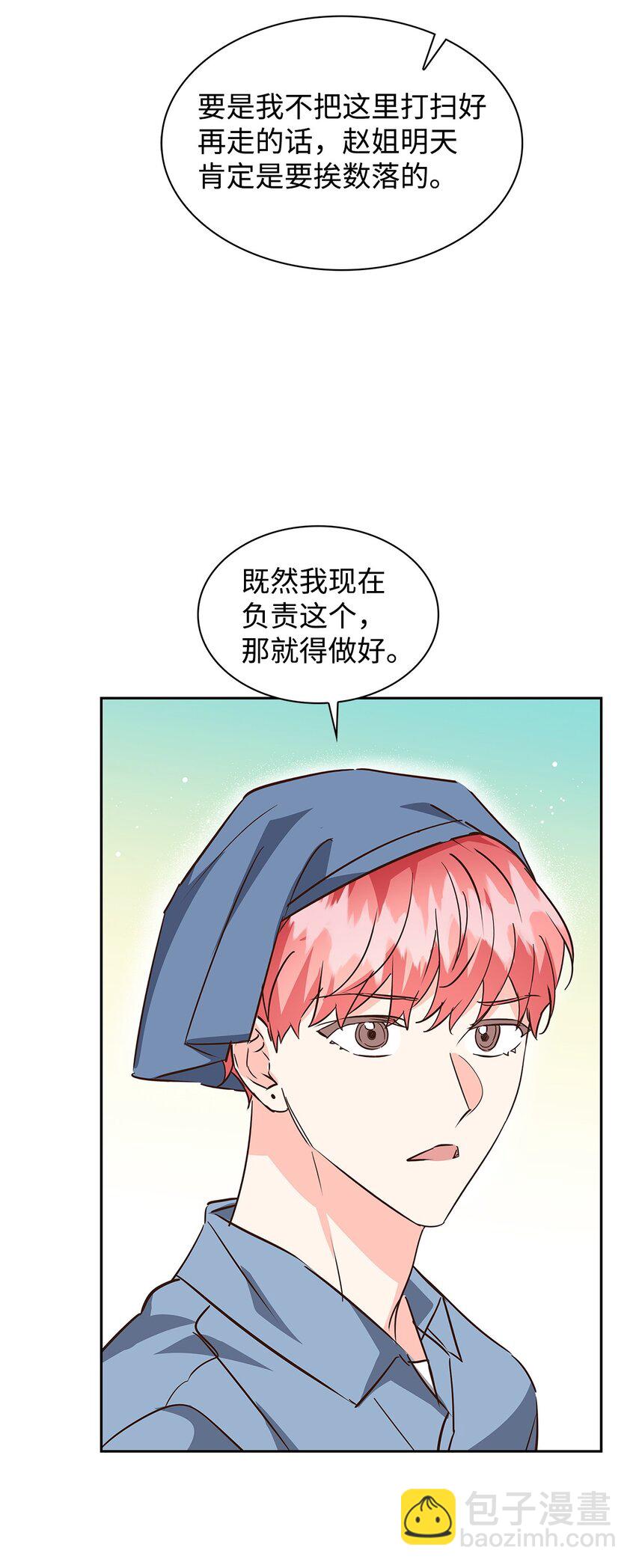 《逃离计划-Undercover Partners》136 意外发现 第32页