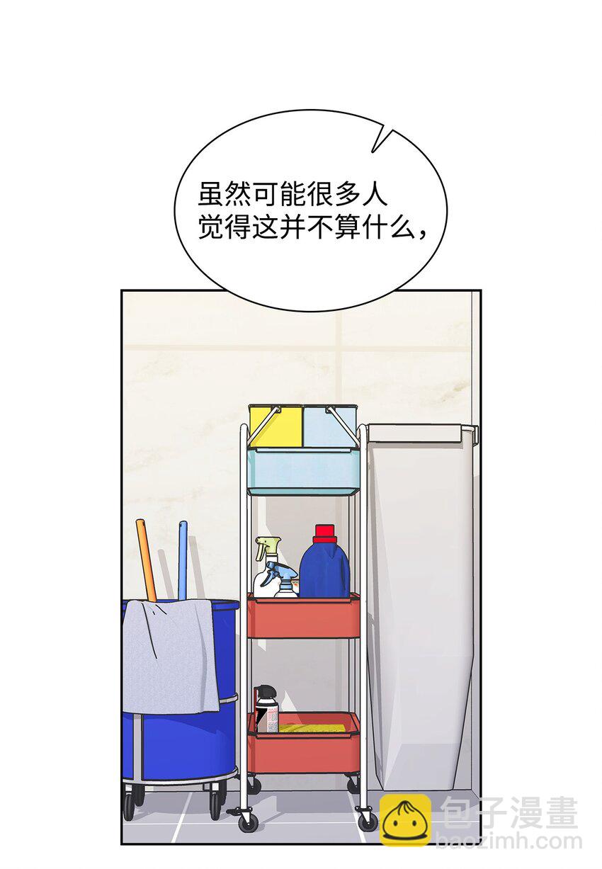 《逃离计划-Undercover Partners》136 意外发现 第33页