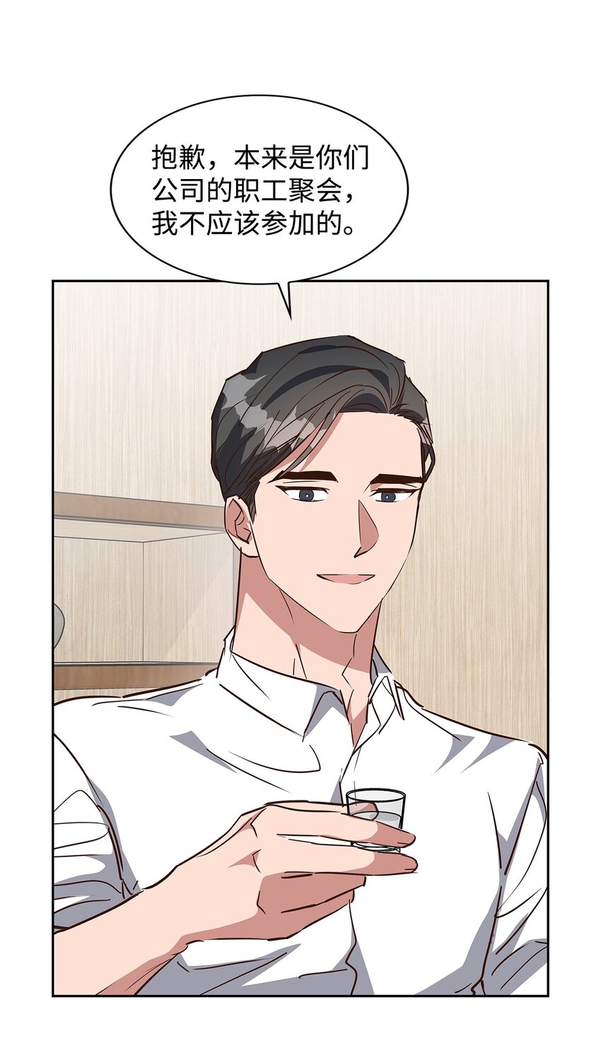《逃离计划-Undercover Partners》136 意外发现 第38页