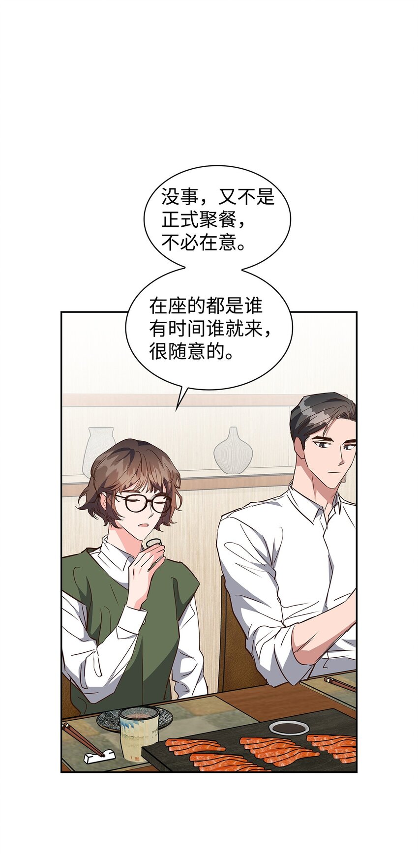 《逃离计划-Undercover Partners》136 意外发现 第40页