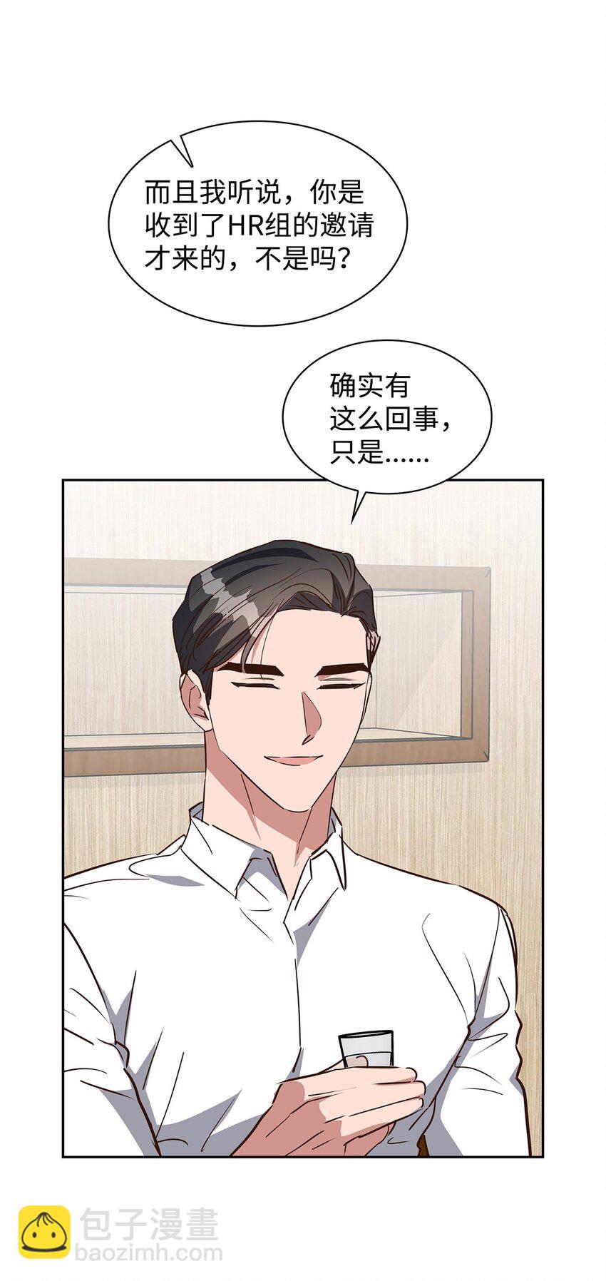《逃离计划-Undercover Partners》136 意外发现 第41页
