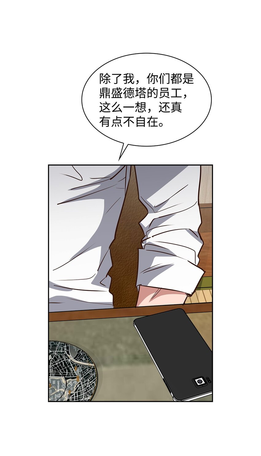 《逃离计划-Undercover Partners》136 意外发现 第42页