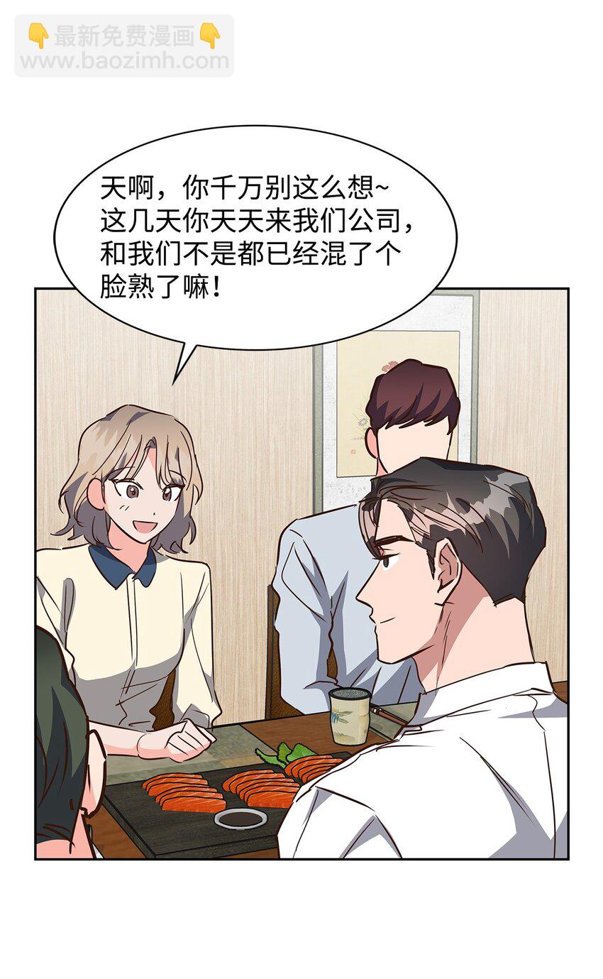 《逃离计划-Undercover Partners》136 意外发现 第43页