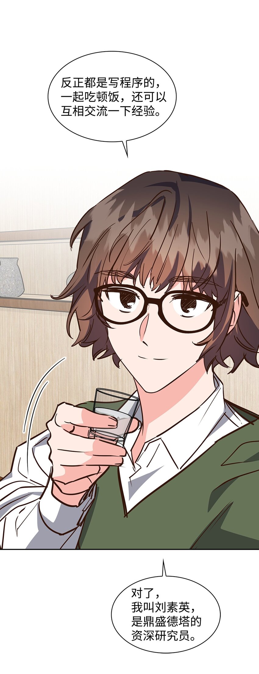 《逃离计划-Undercover Partners》136 意外发现 第44页