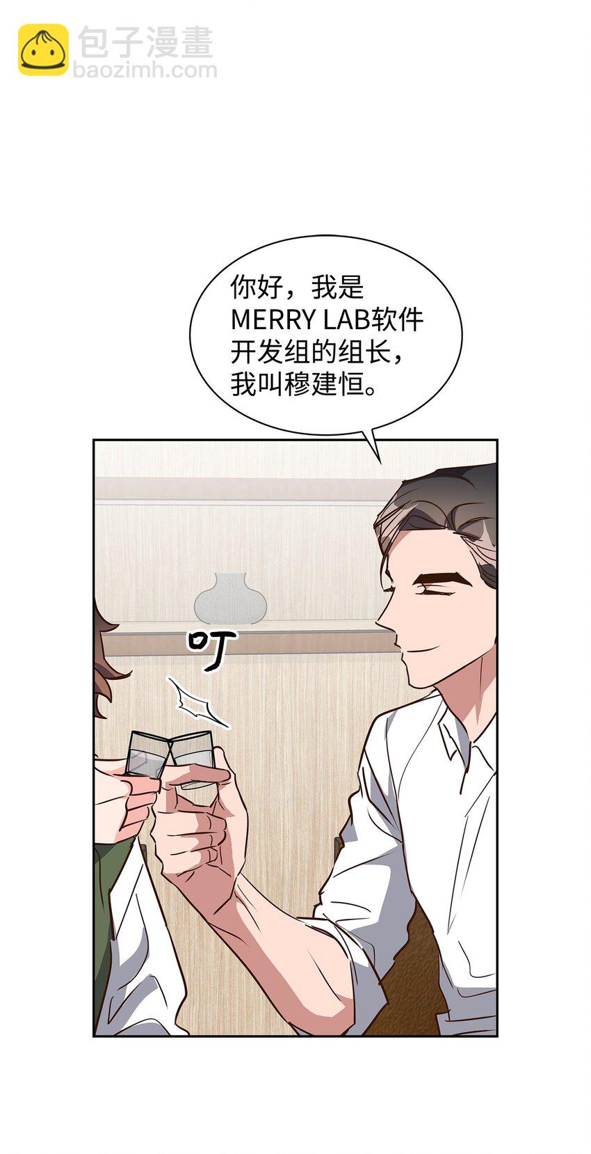 《逃离计划-Undercover Partners》136 意外发现 第45页