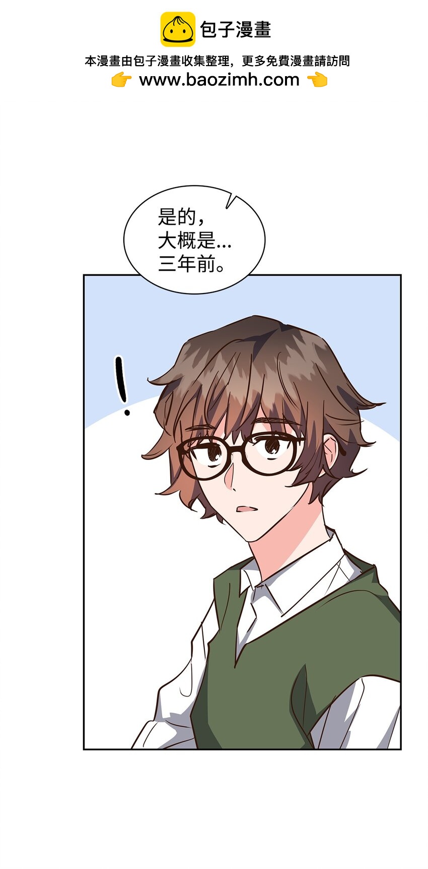 《逃离计划-Undercover Partners》136 意外发现 第47页