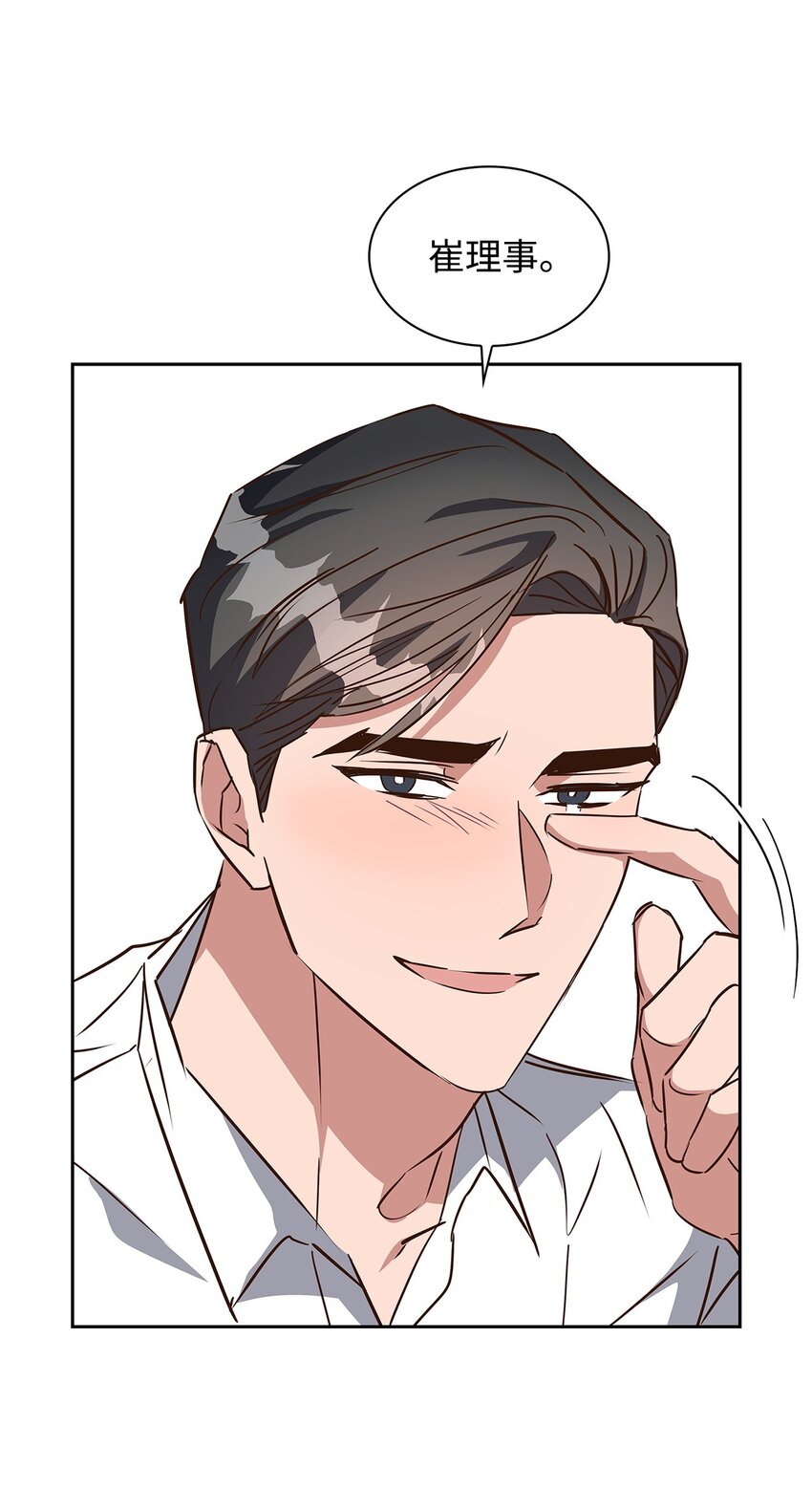 《逃离计划-Undercover Partners》136 意外发现 第4页