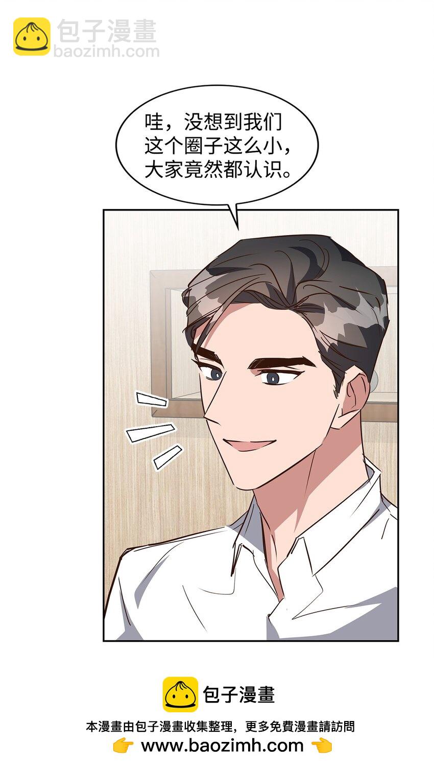 《逃离计划-Undercover Partners》136 意外发现 第50页