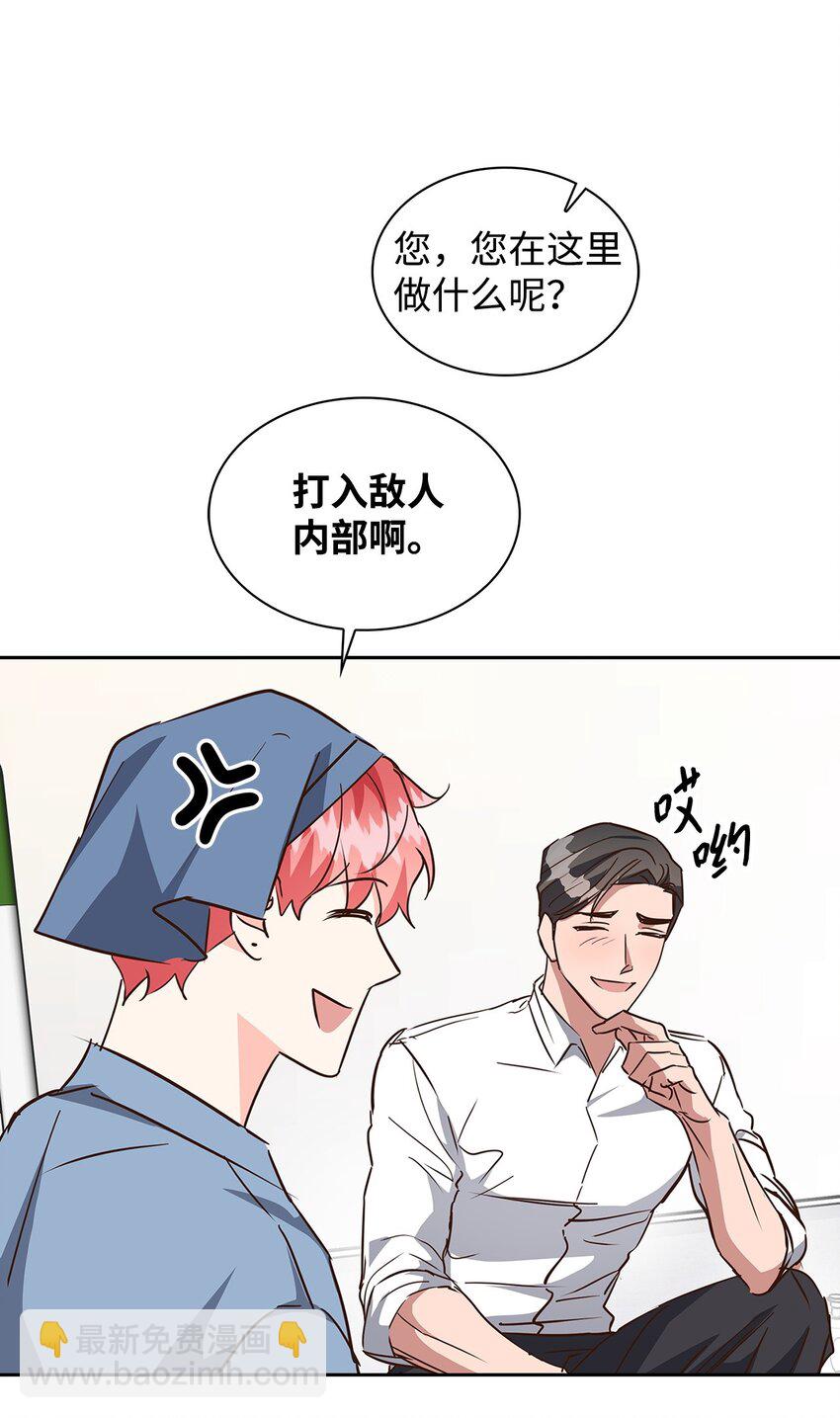 《逃离计划-Undercover Partners》136 意外发现 第5页