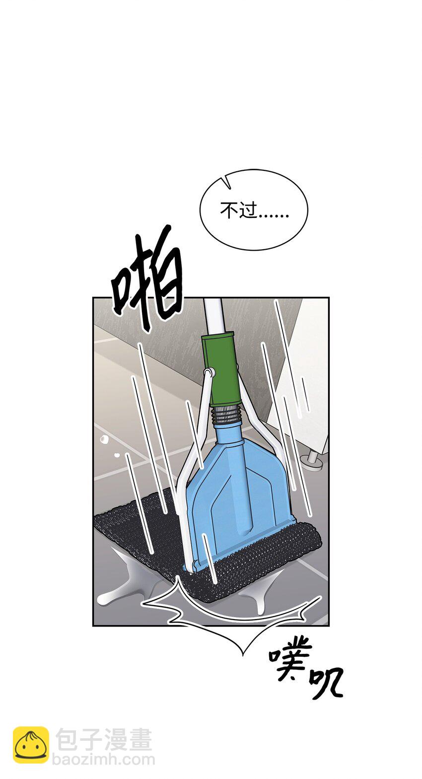 《逃离计划-Undercover Partners》136 意外发现 第6页