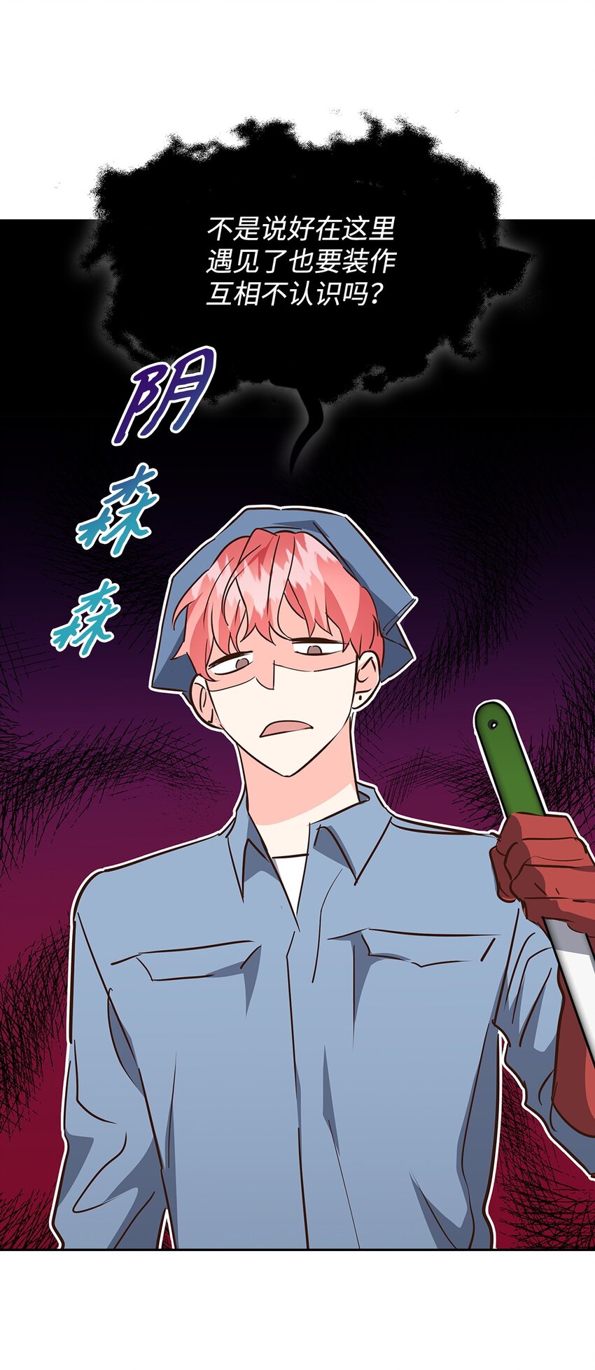 《逃离计划-Undercover Partners》136 意外发现 第7页