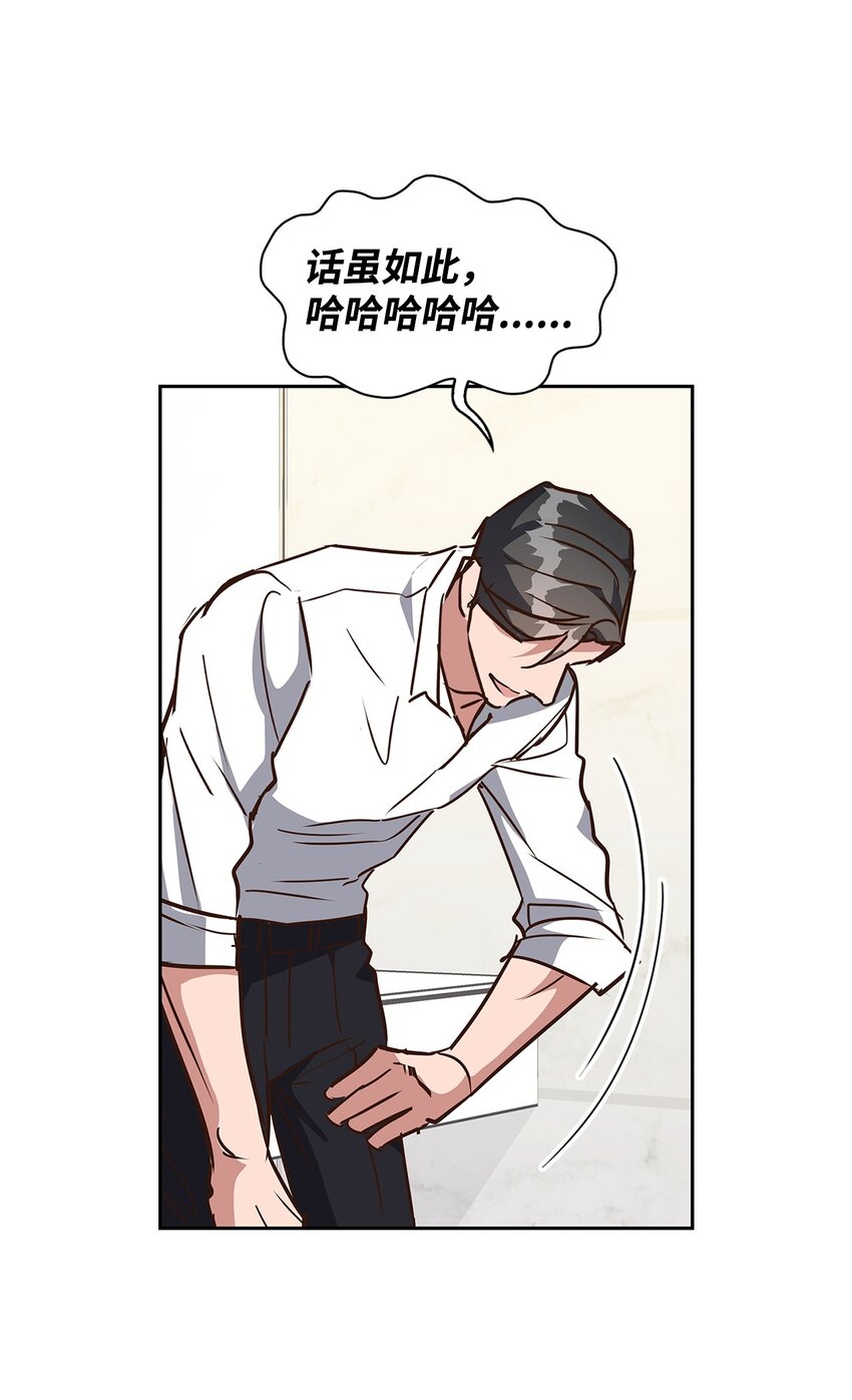 《逃离计划-Undercover Partners》136 意外发现 第8页