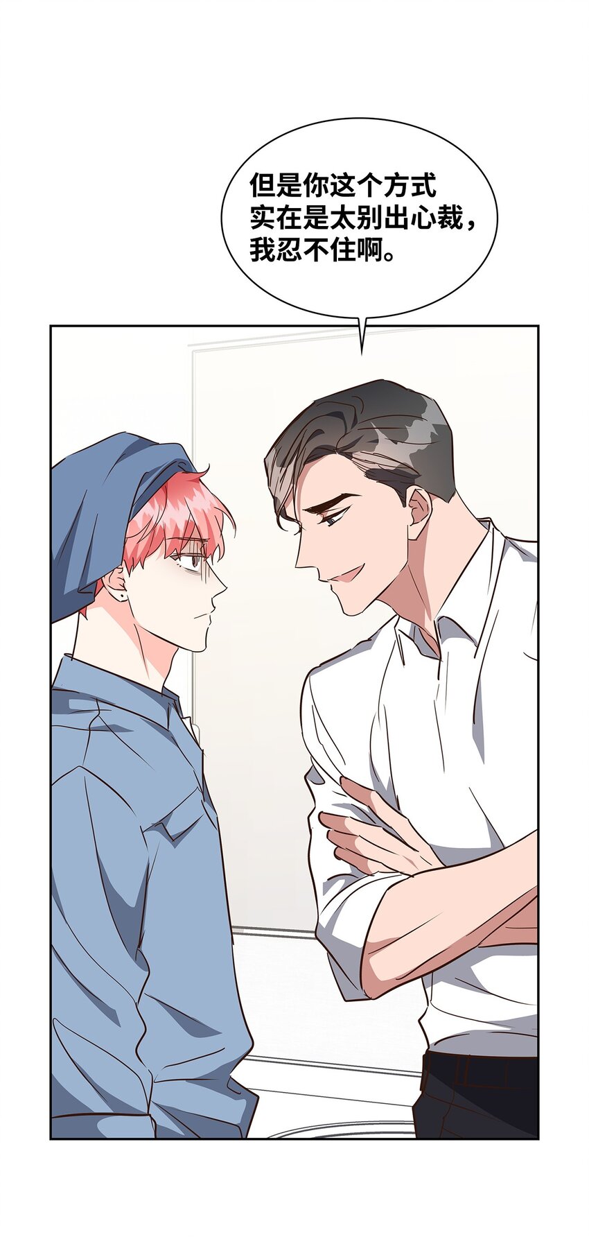 《逃离计划-Undercover Partners》136 意外发现 第9页