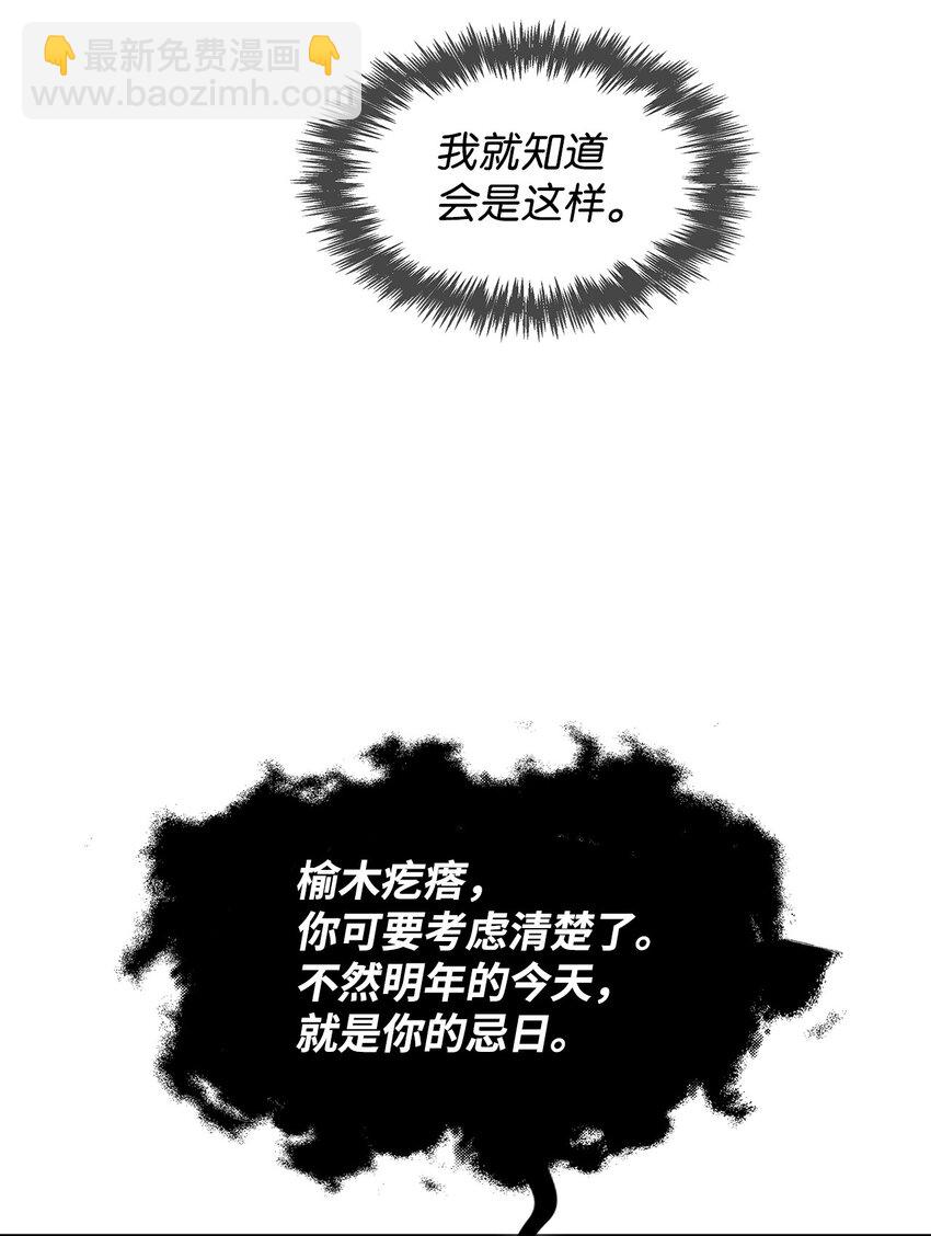 《逃离计划-Undercover Partners》135 打入内部 第15页