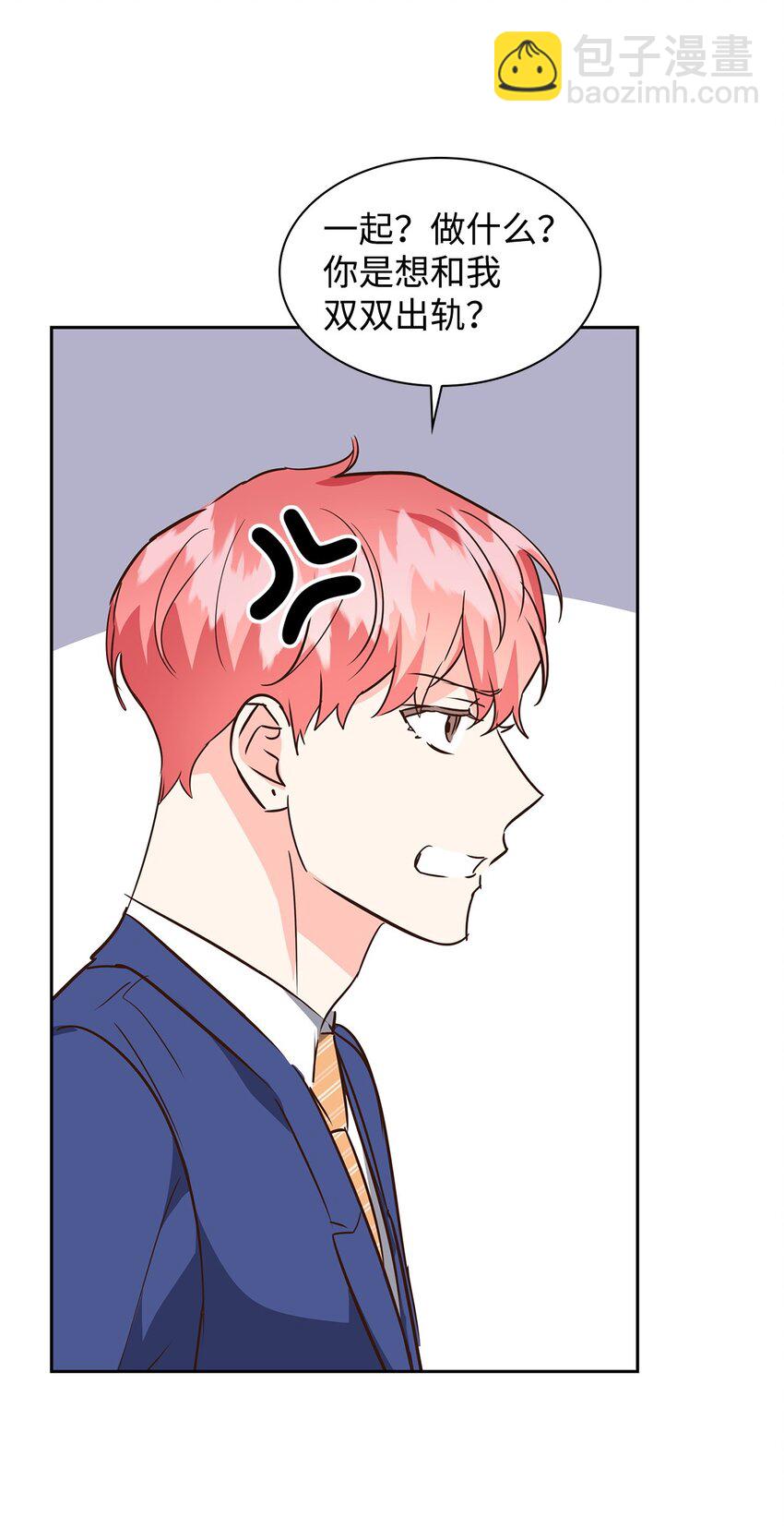 《逃离计划-Undercover Partners》135 打入内部 第18页