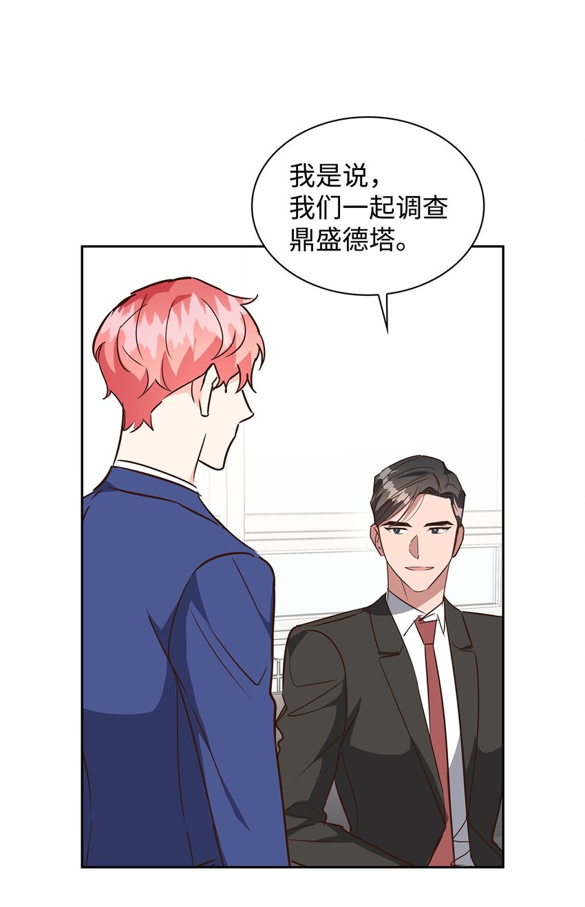 《逃离计划-Undercover Partners》135 打入内部 第19页