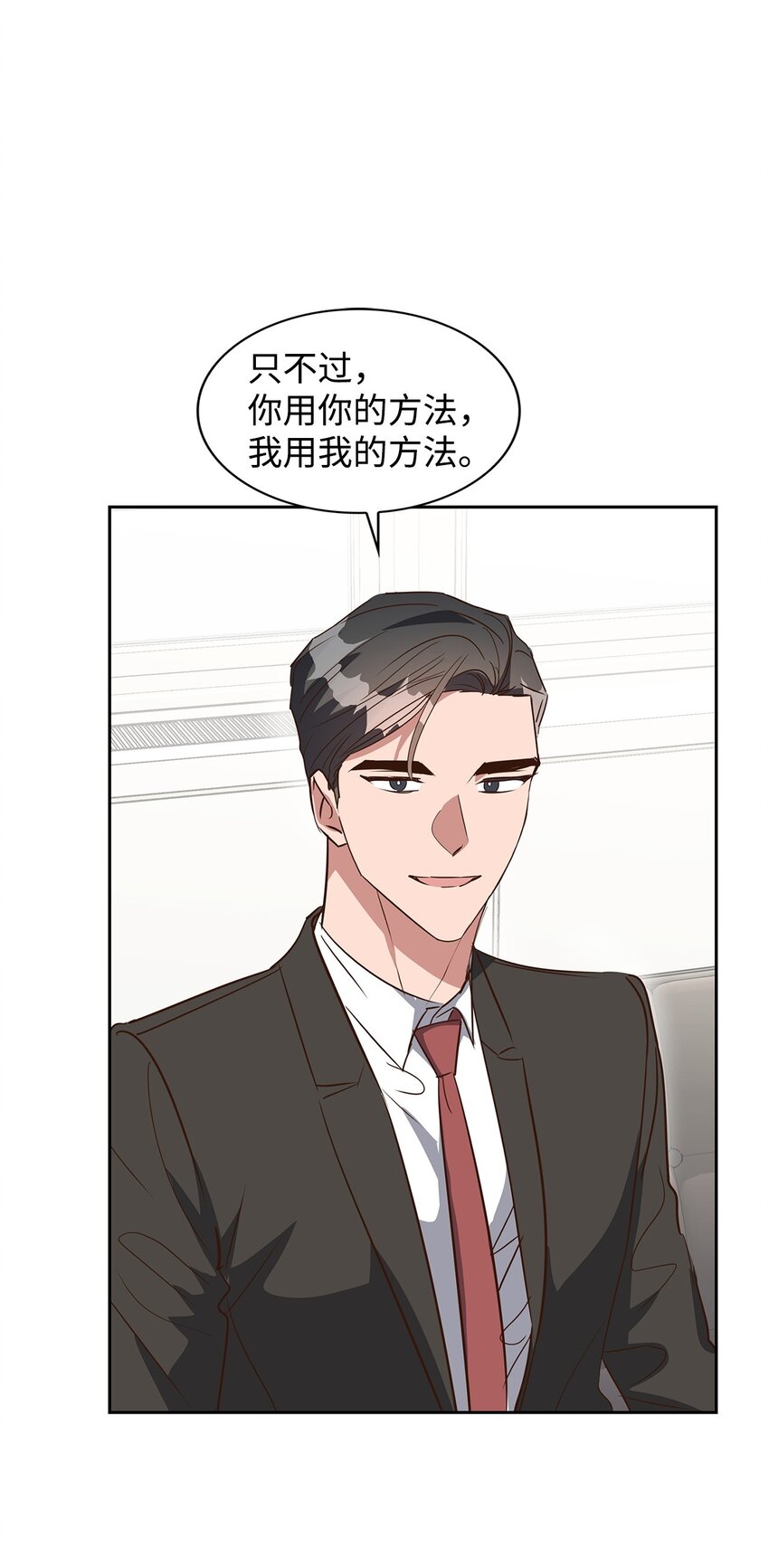《逃离计划-Undercover Partners》135 打入内部 第20页