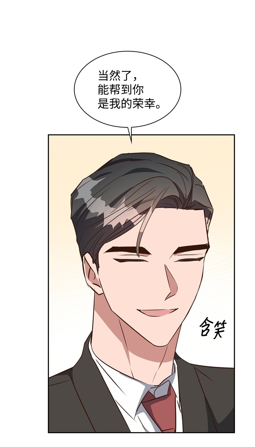 《逃离计划-Undercover Partners》135 打入内部 第24页