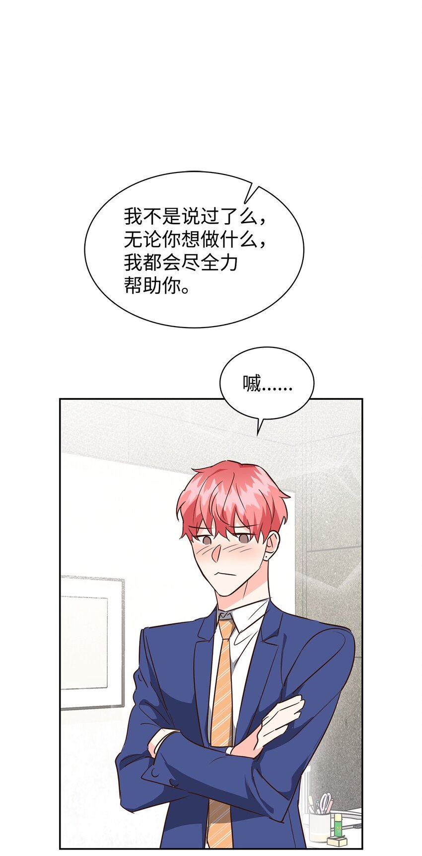《逃离计划-Undercover Partners》135 打入内部 第25页