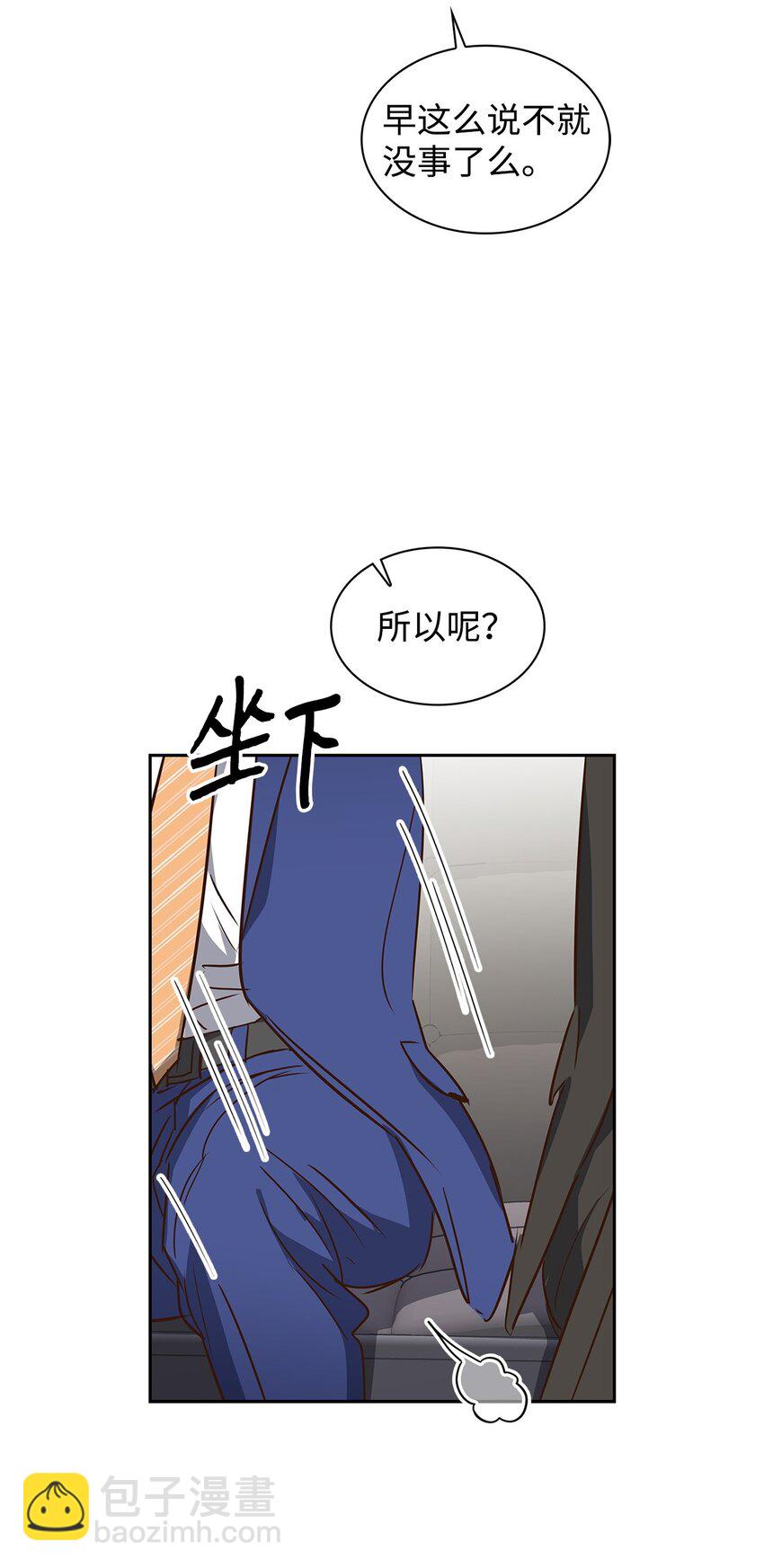 《逃离计划-Undercover Partners》135 打入内部 第26页