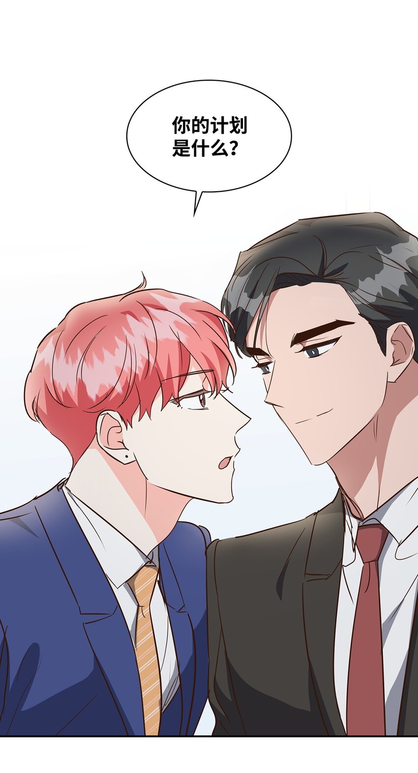 《逃离计划-Undercover Partners》135 打入内部 第27页