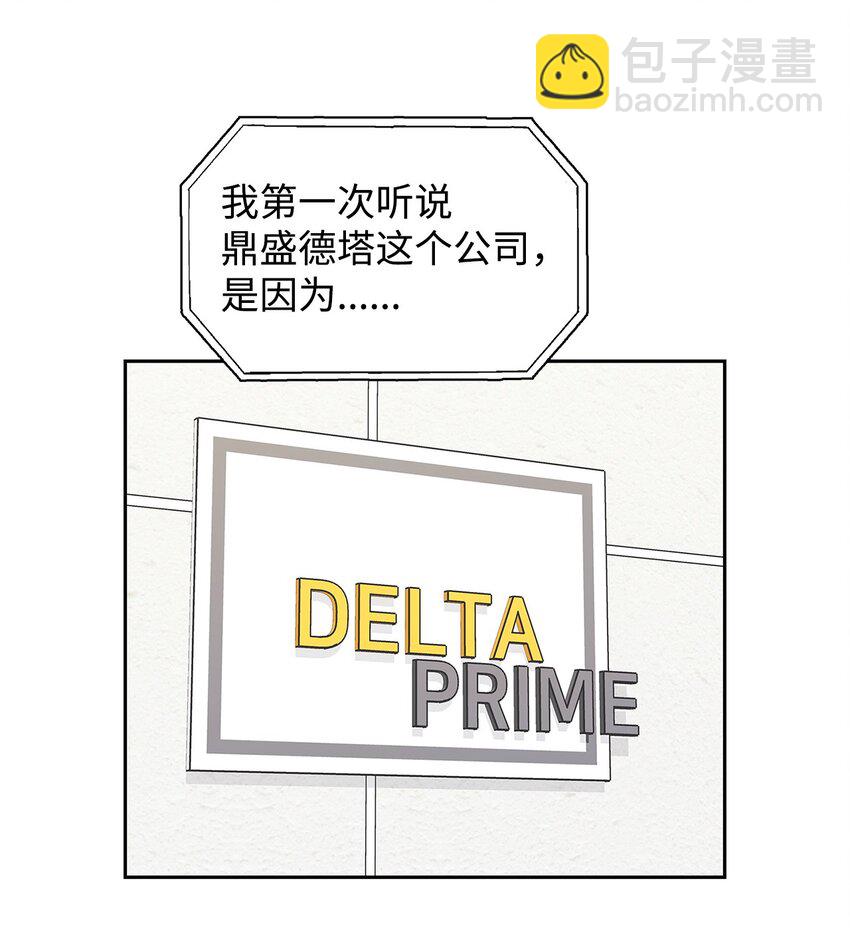 《逃离计划-Undercover Partners》135 打入内部 第31页