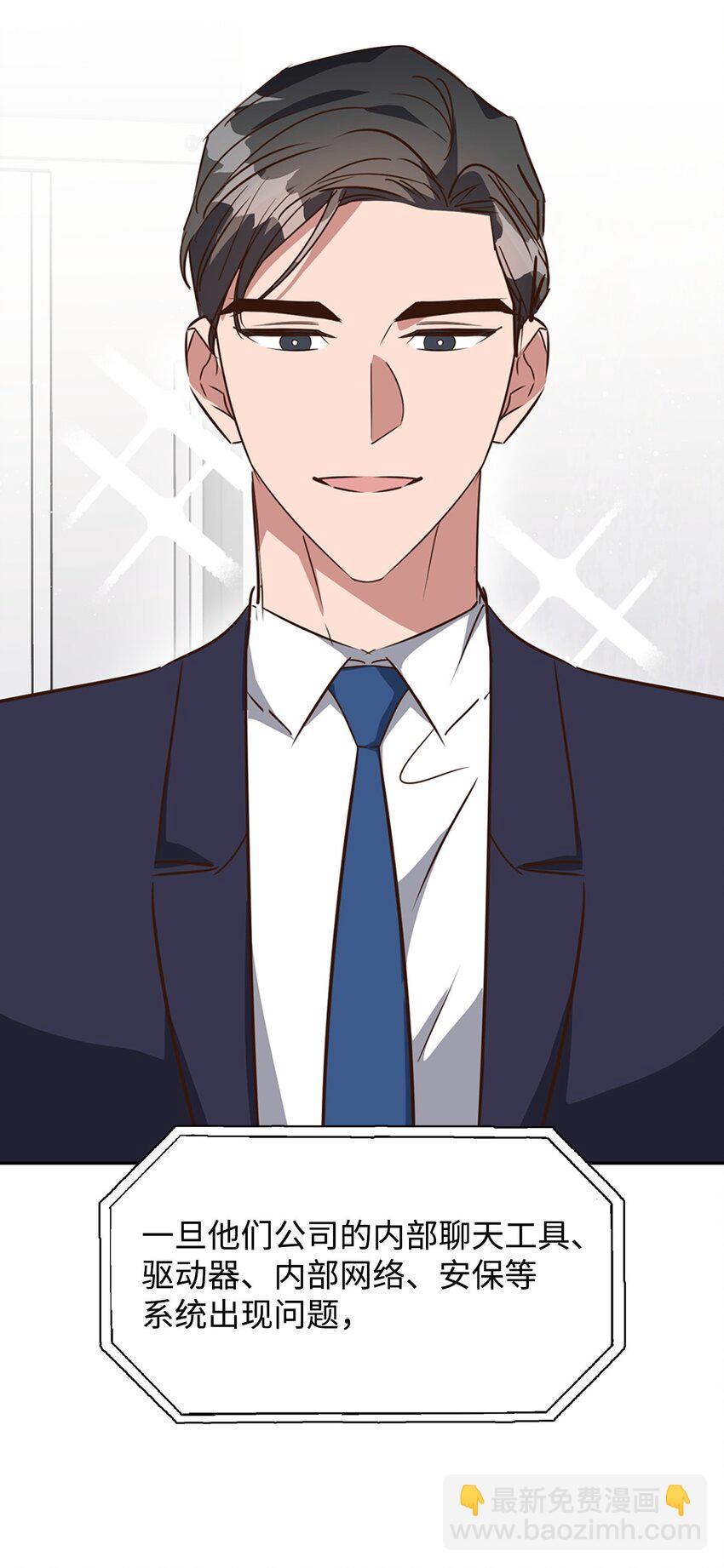 《逃离计划-Undercover Partners》135 打入内部 第34页