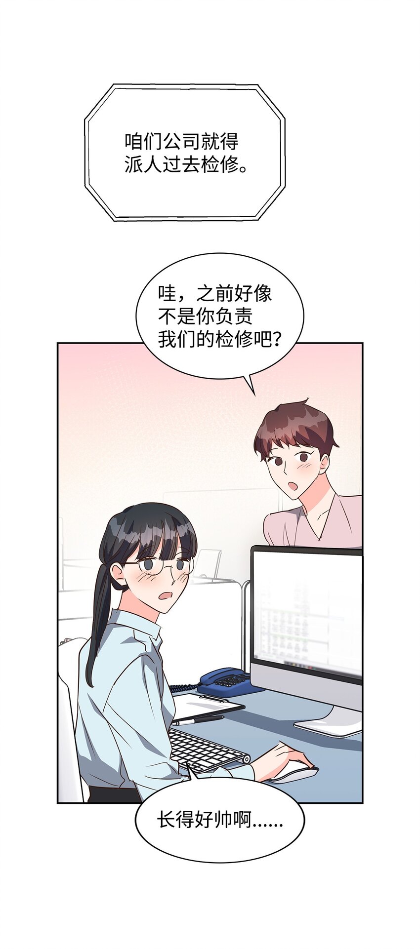 《逃离计划-Undercover Partners》135 打入内部 第35页