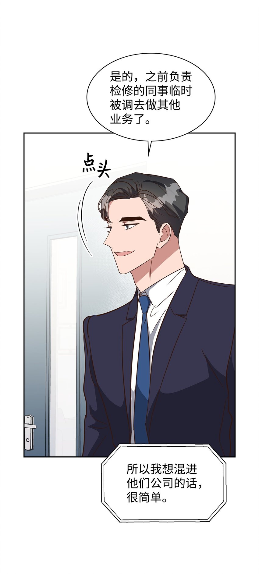 《逃离计划-Undercover Partners》135 打入内部 第36页
