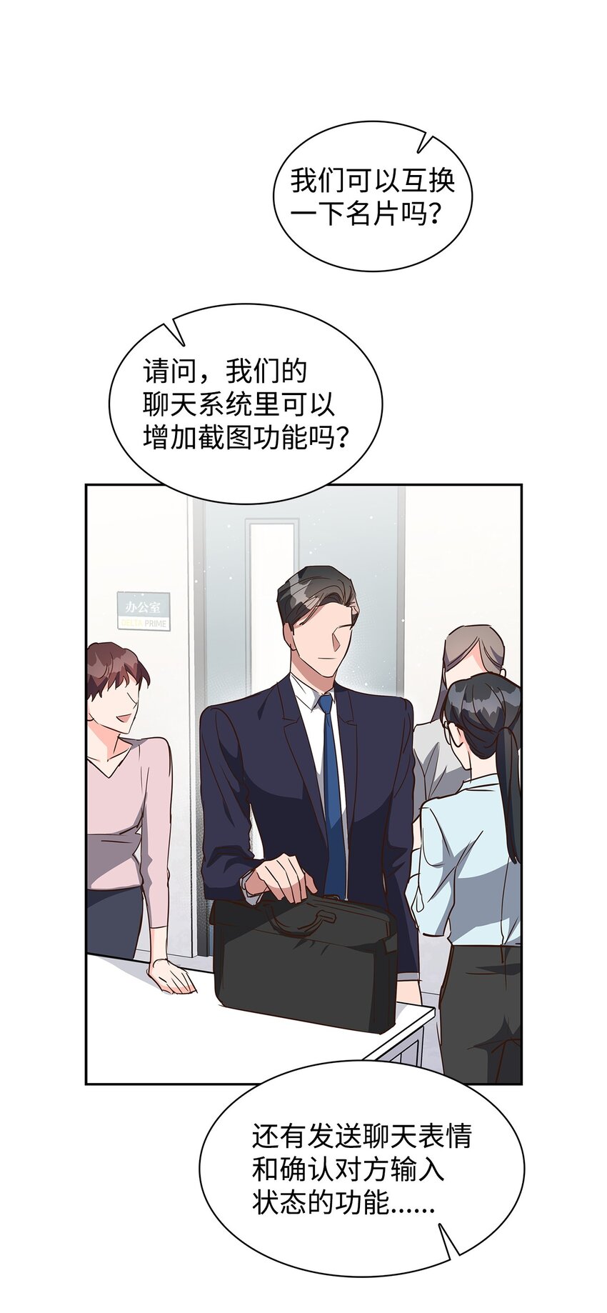 《逃离计划-Undercover Partners》135 打入内部 第37页
