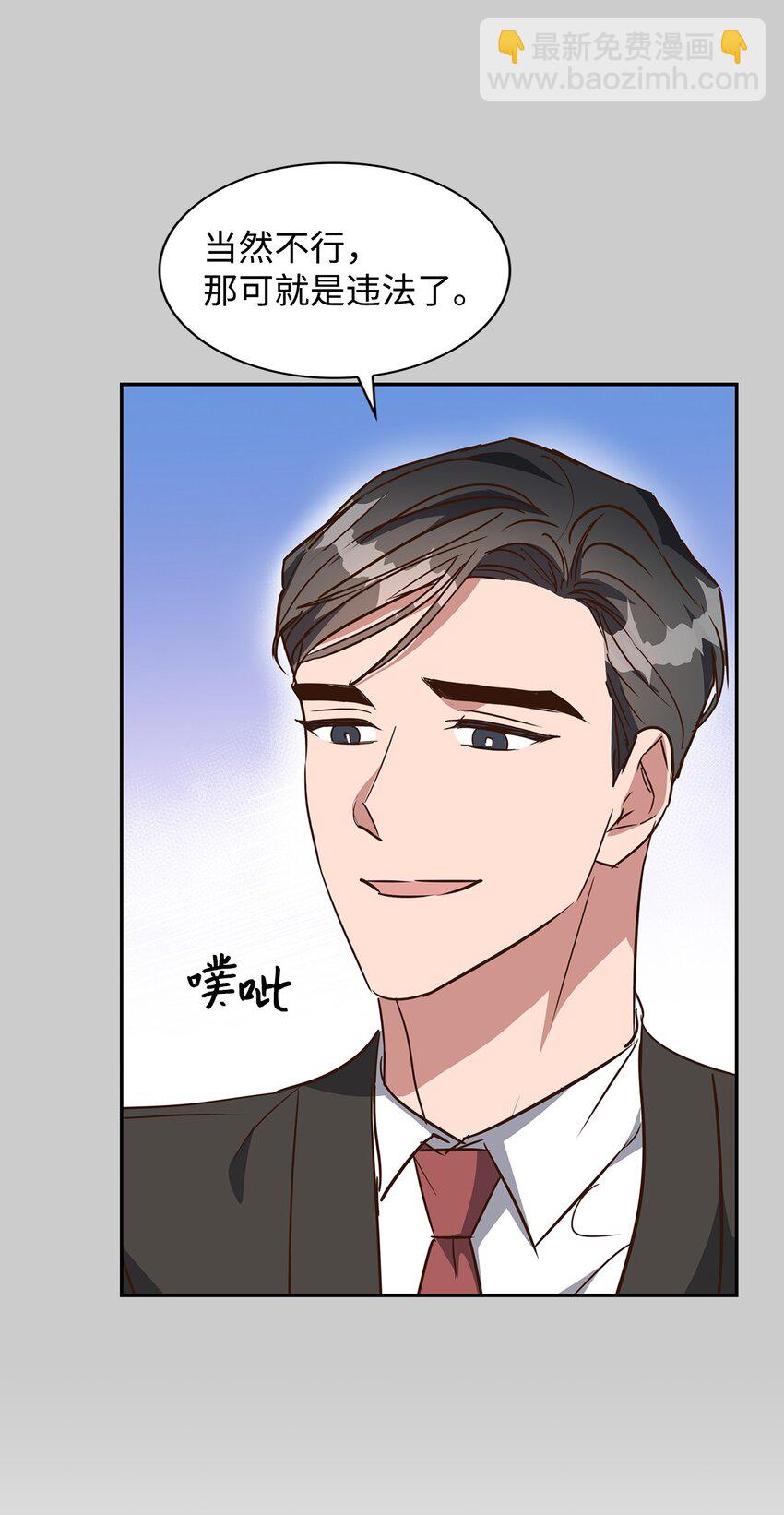 《逃离计划-Undercover Partners》135 打入内部 第40页