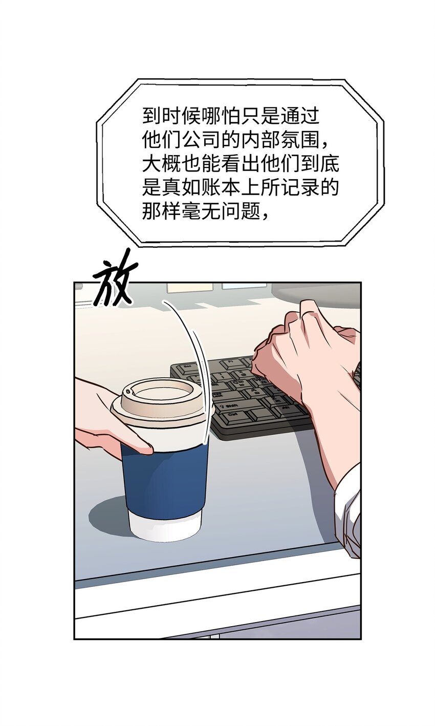 《逃离计划-Undercover Partners》135 打入内部 第42页