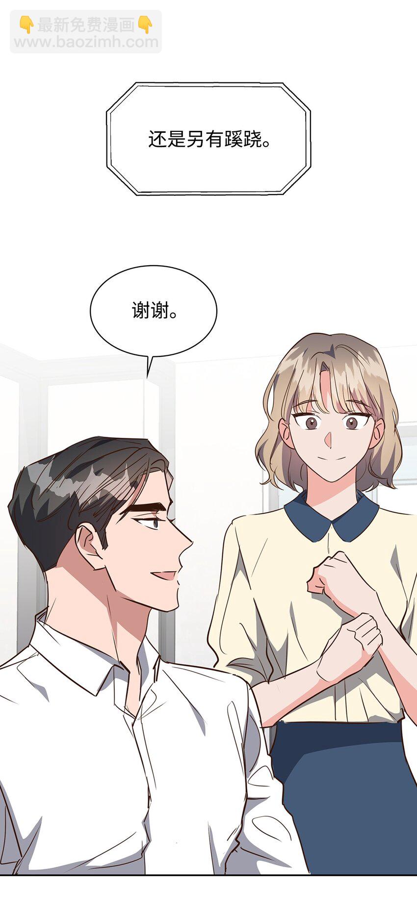 《逃离计划-Undercover Partners》135 打入内部 第43页