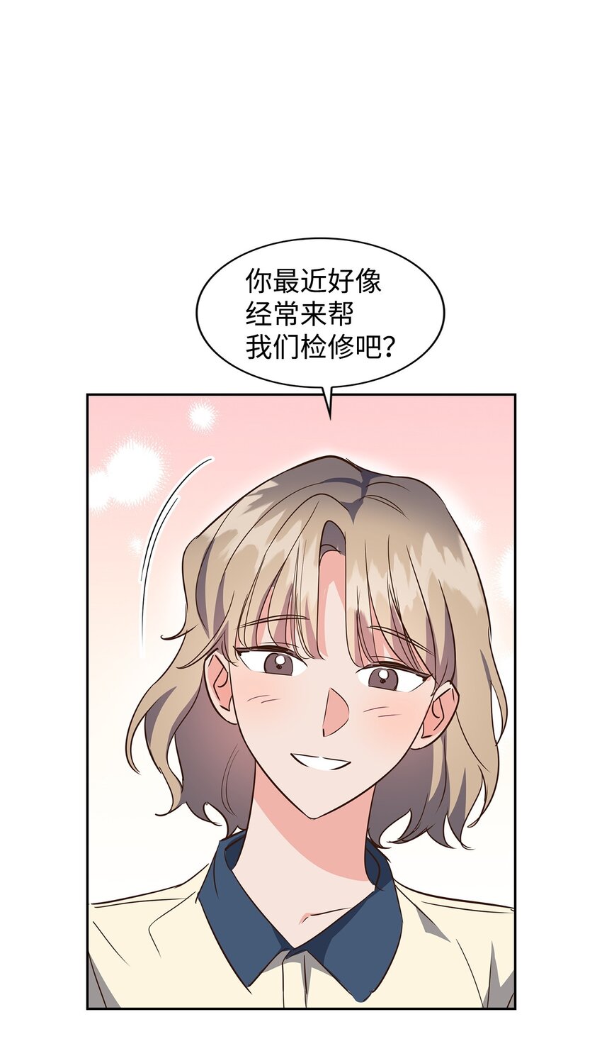 《逃离计划-Undercover Partners》135 打入内部 第44页