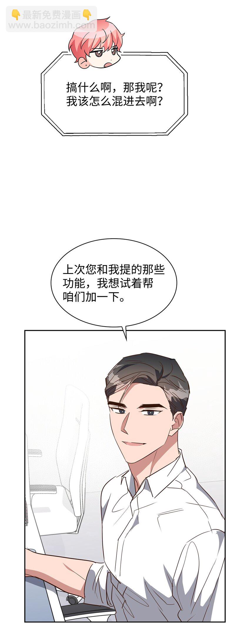 《逃离计划-Undercover Partners》135 打入内部 第45页