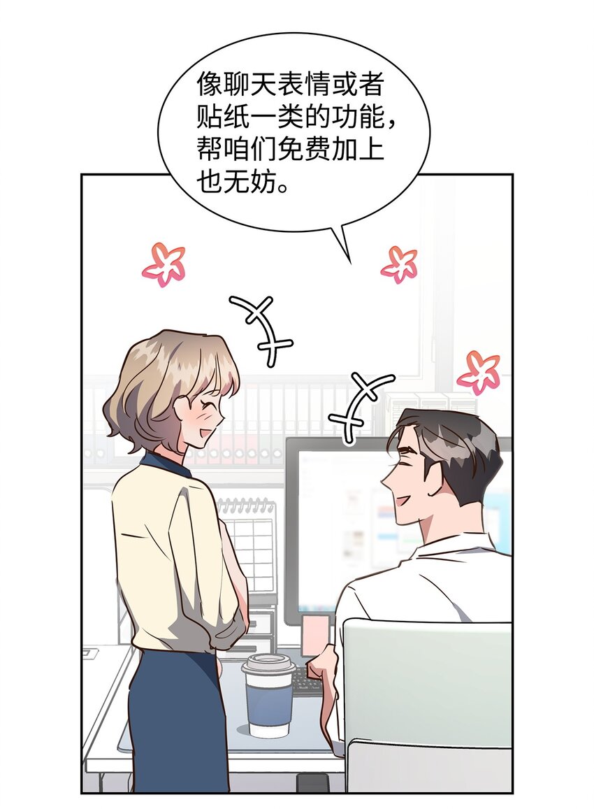 《逃离计划-Undercover Partners》135 打入内部 第47页