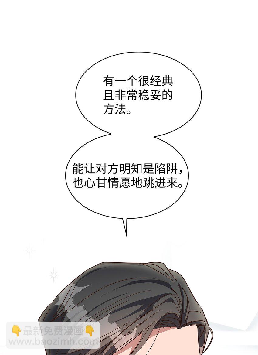 《逃离计划-Undercover Partners》135 打入内部 第4页