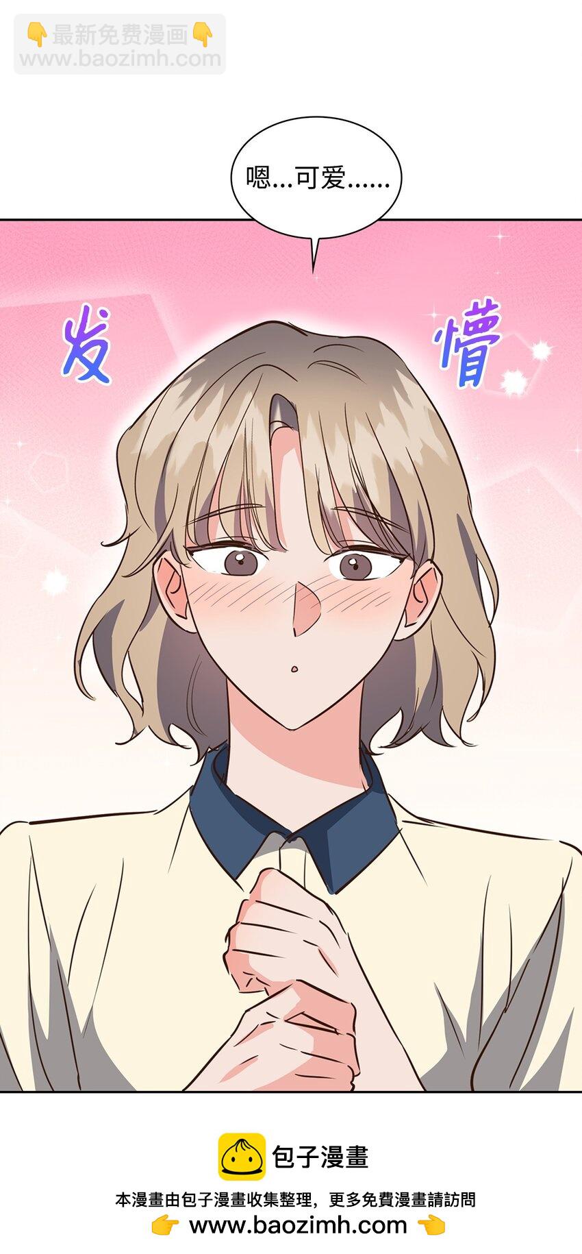 《逃离计划-Undercover Partners》135 打入内部 第50页