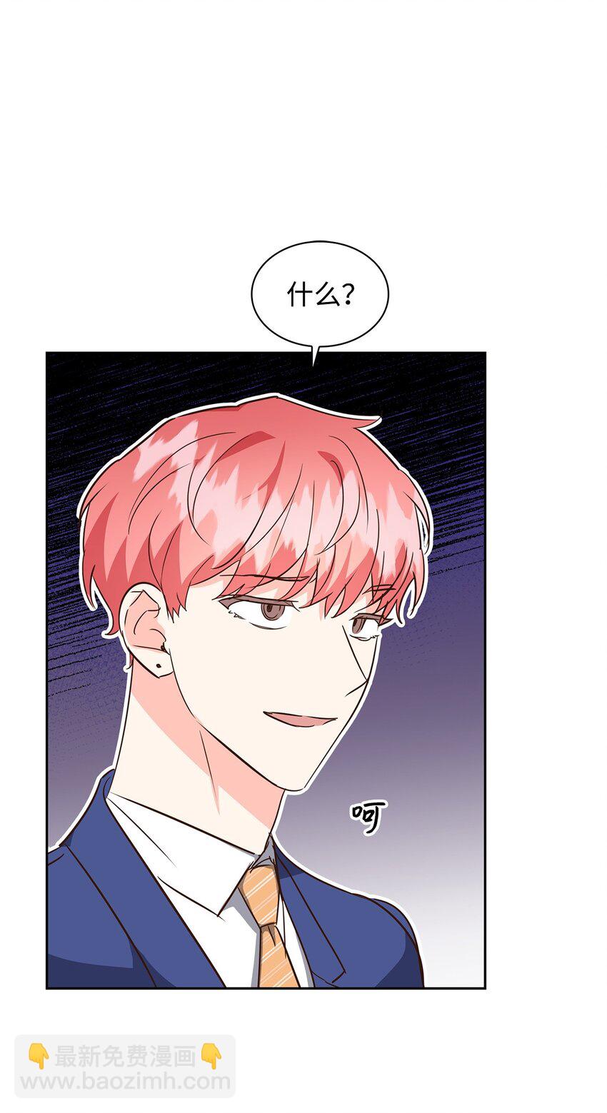 《逃离计划-Undercover Partners》135 打入内部 第8页
