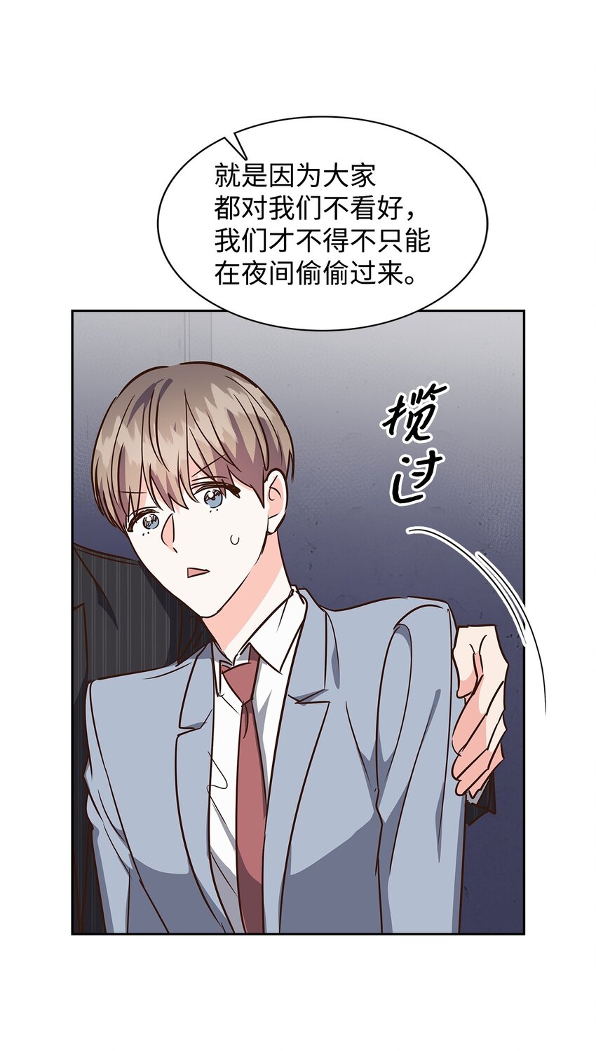 《逃离计划-Undercover Partners》133 运气最佳 第12页