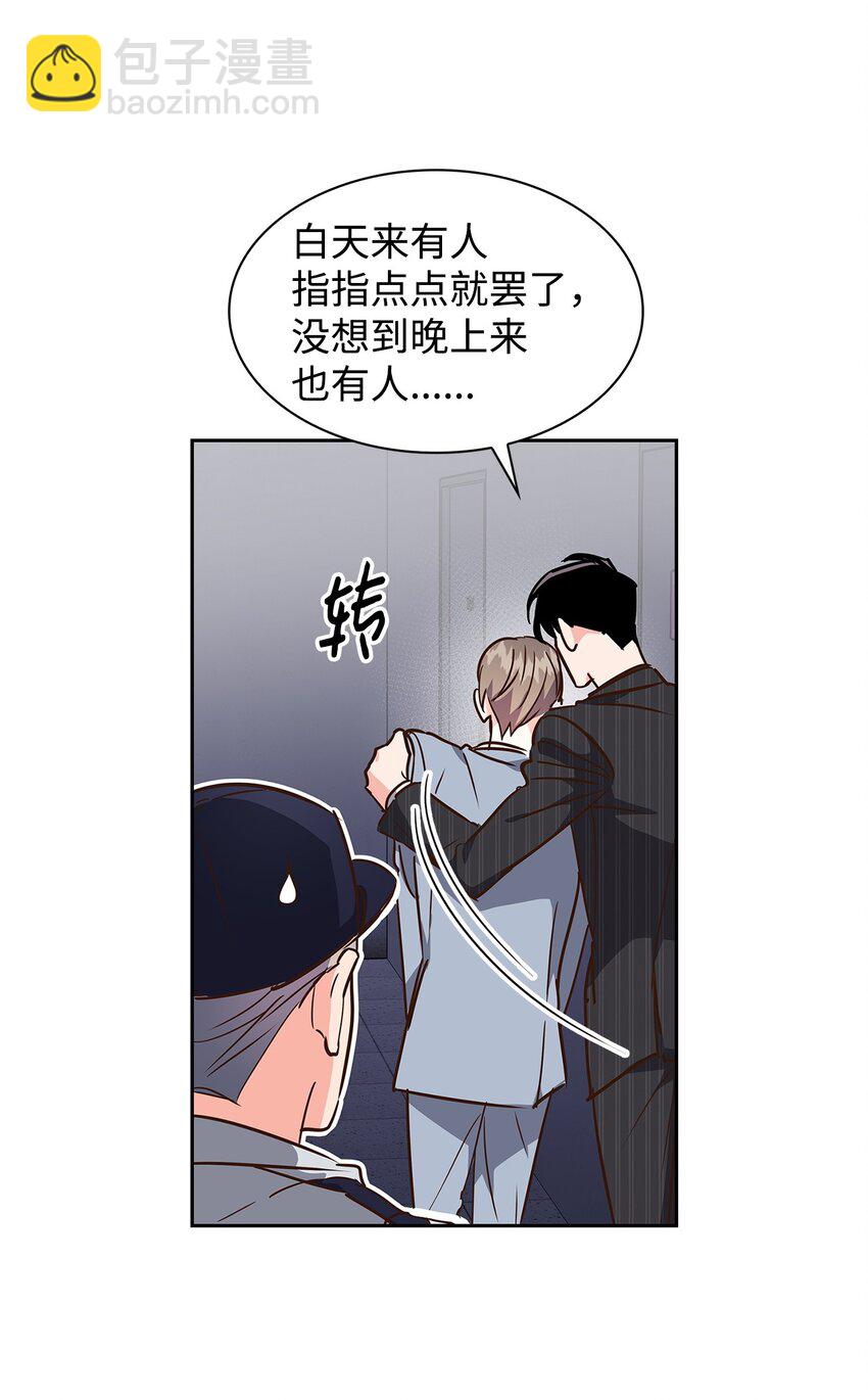 《逃离计划-Undercover Partners》133 运气最佳 第13页