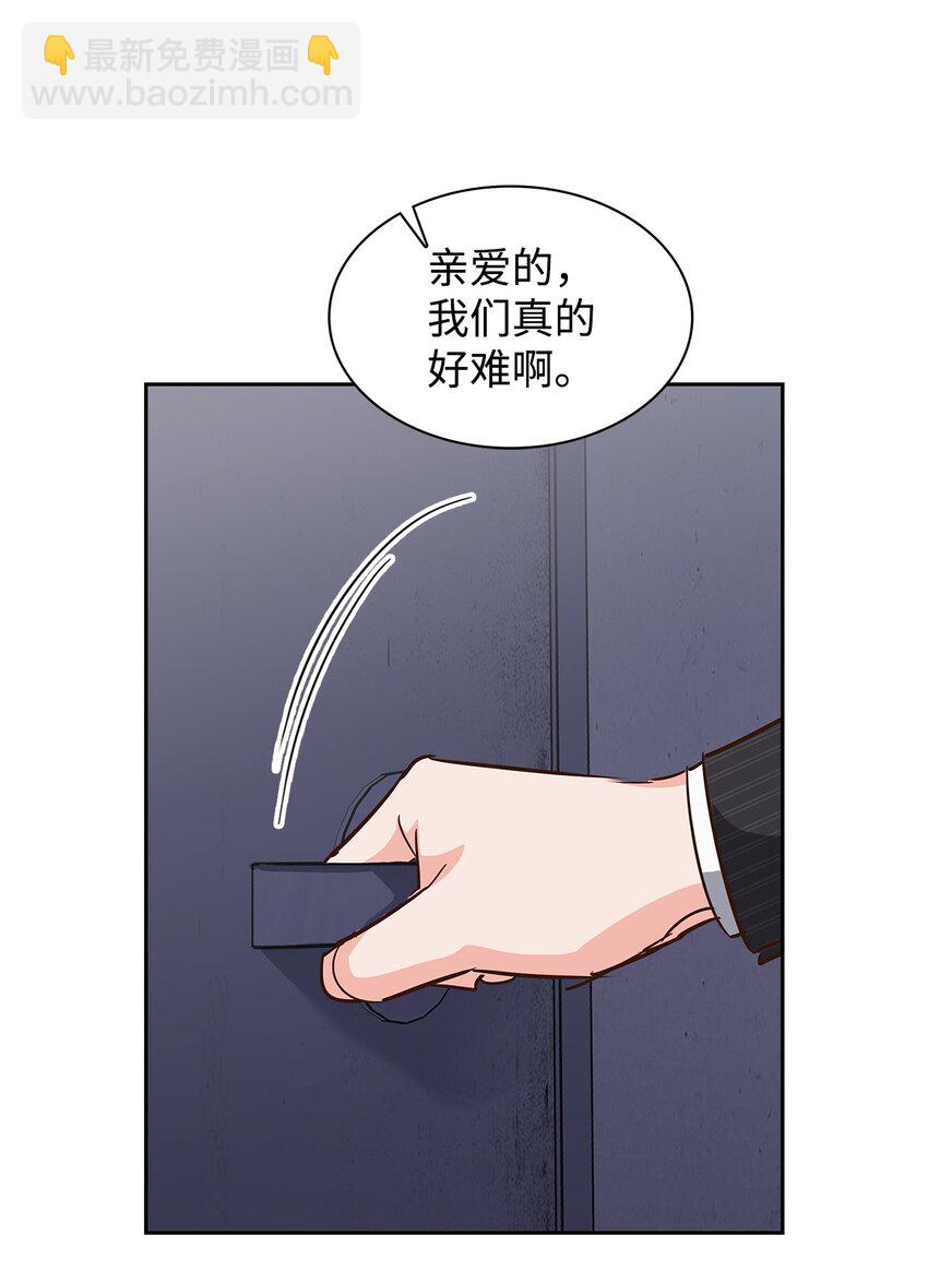 《逃离计划-Undercover Partners》133 运气最佳 第14页